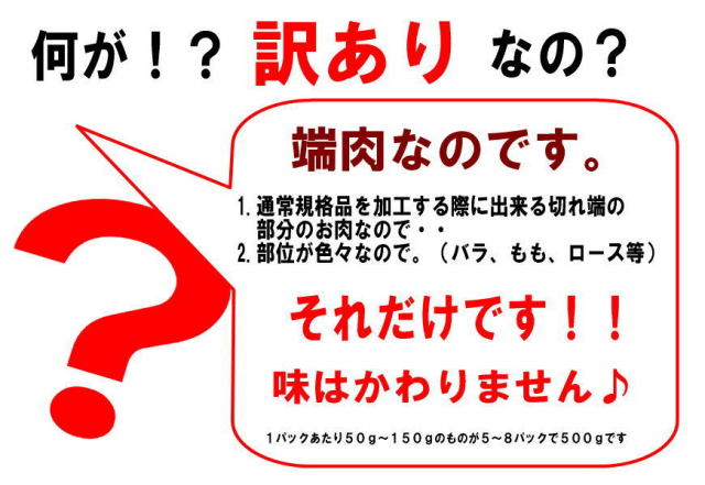 送料無料】馬刺したっぷり500ｇ ※醤油10P付 【訳あり】だから卸値以下 ／あす着対応