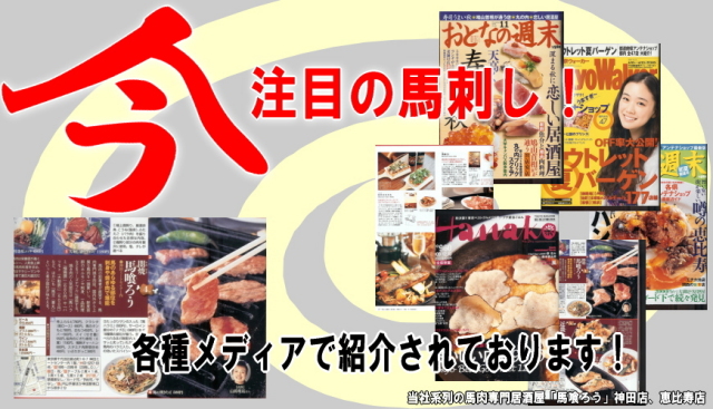 送料無料】馬刺したっぷり500ｇ ※醤油10P付 【訳あり】だから卸値以下 ／あす着対応